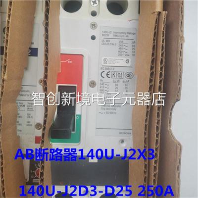 全新原装 llen-BadlreyAB断路器140U-J6X3 1 40U-J6D3-D2A0 200A