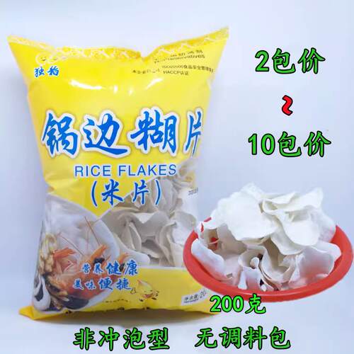 福州早餐锅边片葡京独稻锅边糊片米片200克无调料包 鼎边糊片