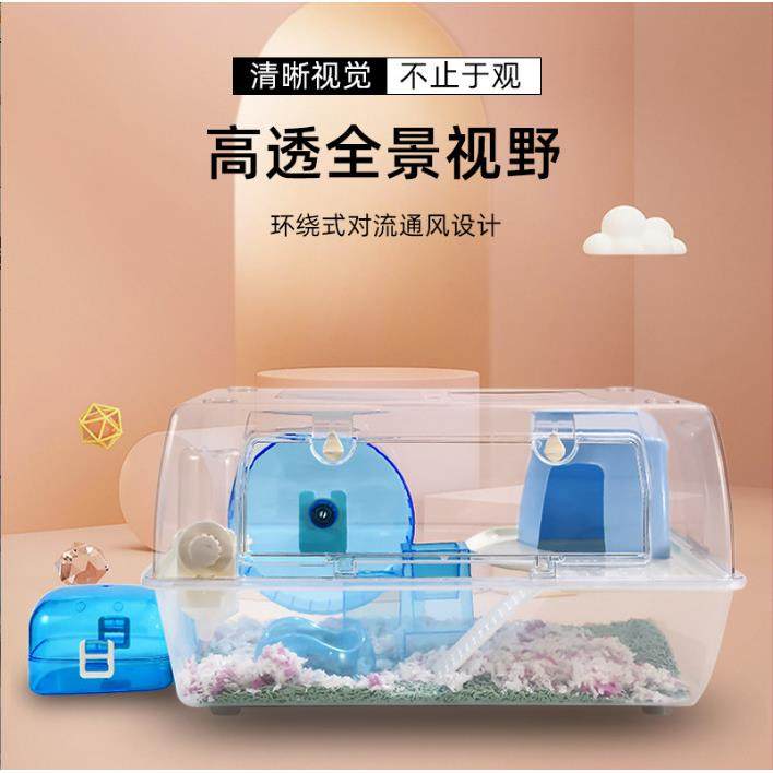 仓鼠笼子金丝熊笼子小型宠物全景透明鼠笼仓鼠松鼠猪屁鼠全景笼