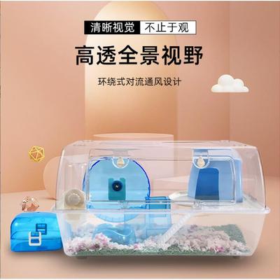 仓鼠笼子金丝熊笼子小型宠物全景透明鼠笼仓鼠松鼠猪屁鼠全景笼
