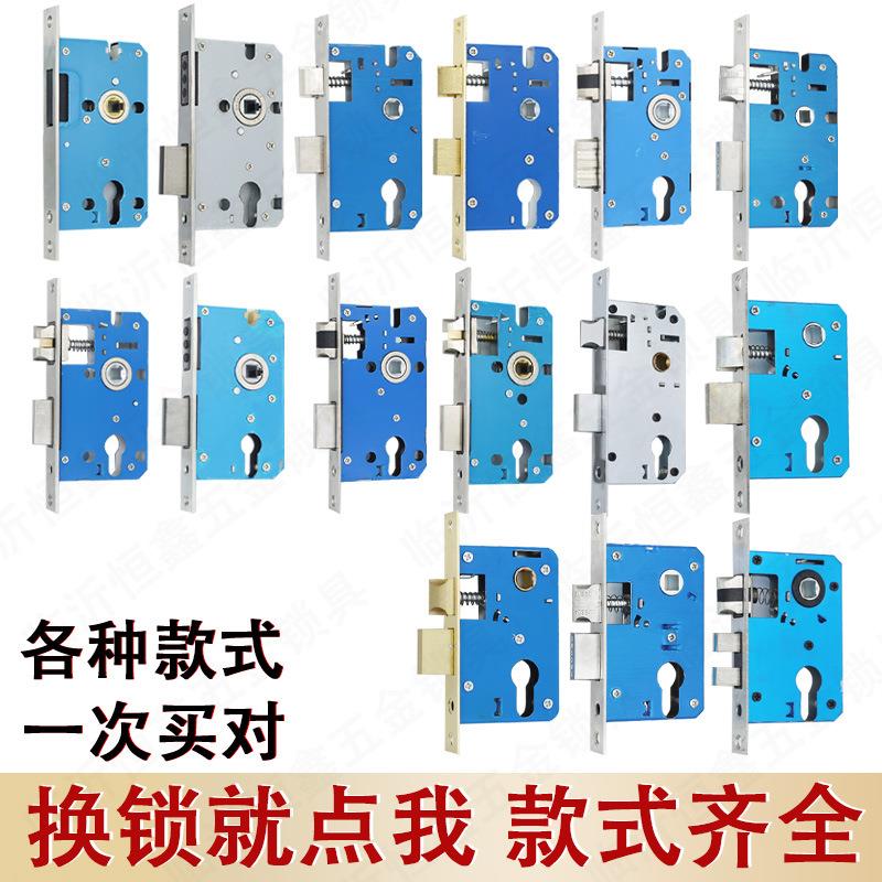 锁体大全 室内门锁体 小50锁体 木门锁芯锁体 门锁 锁具配件