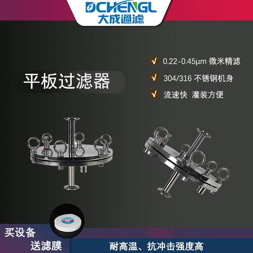 304/316不锈钢双层膜过滤器单层平板过滤器不锈钢微孔膜过滤