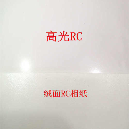 RC高光绒面卷筒相纸防水数码纸喷墨写真婚纱影楼摄影相片纸