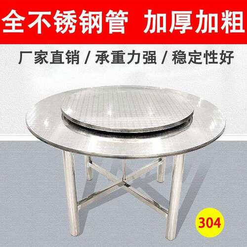OYF加家不锈钢圆桌食堂大排档吃饭圆用大圆桌全厚不锈钢分体桌子
