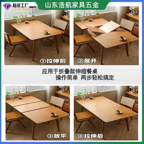 伸缩餐桌滑几双向拉伸同步导轨茶折MZF叠轨板翻餐桌钢丝轨道岛台