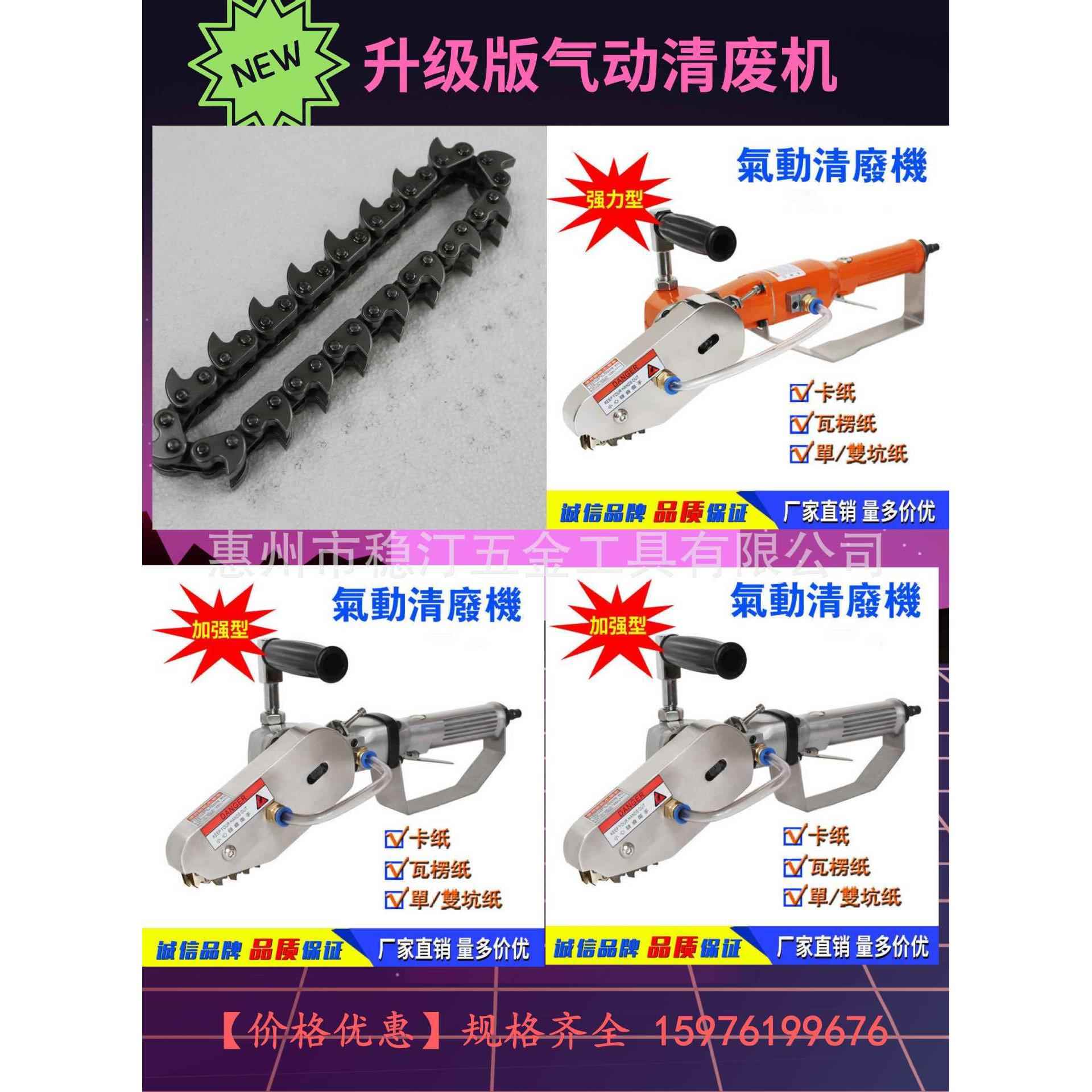 气动清废机清废机打边机清废机链条