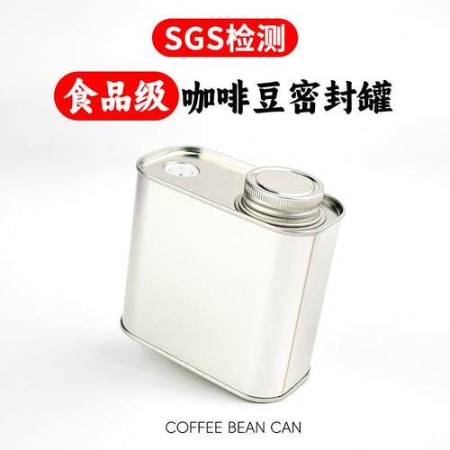咖啡豆密封罐保存罐咖啡粉储物罐食品级子收纳罐单向排气阀