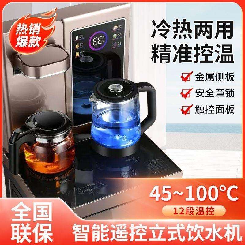 2026饮水机全自动下置水桶智能语音家用底部上水茶吧机一件包邮