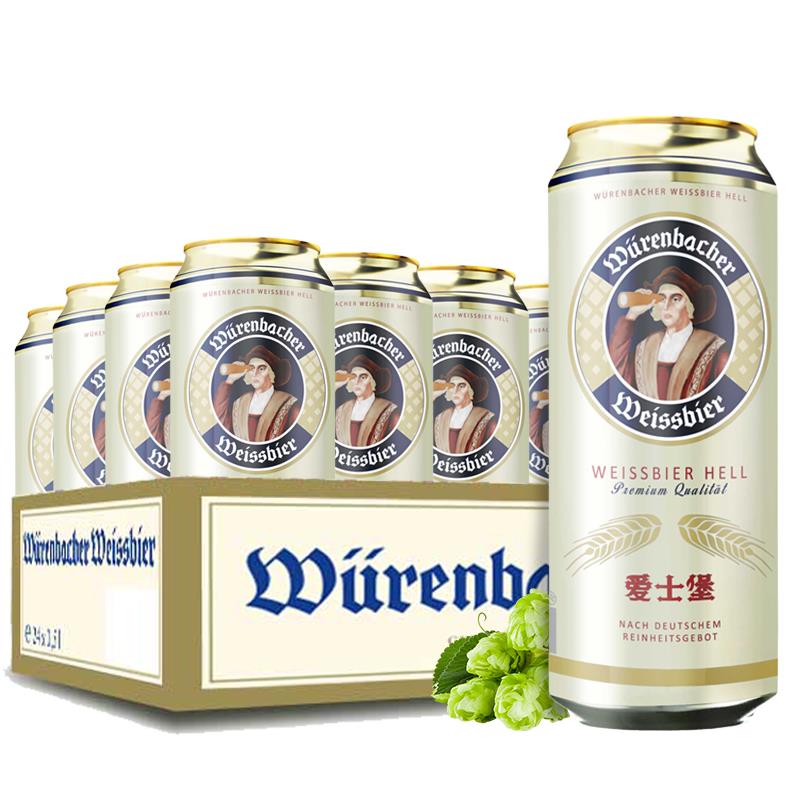 爱士堡小麦啤酒500ml*5/9罐白啤德国进口啤酒 新日期