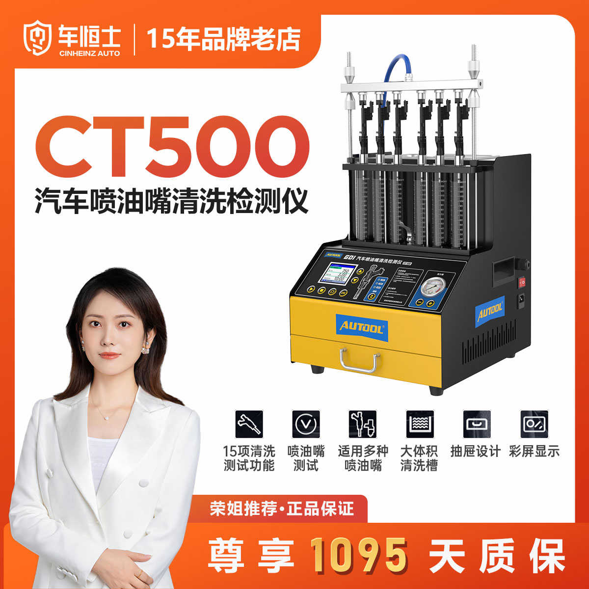 AUTOOL CT500 汽车喷油嘴清洗机检测仪超声波GDI缸内直喷高压测试