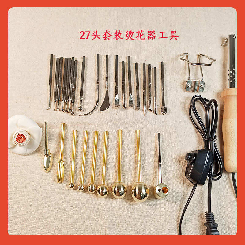 ◇烫花器 220V/110V 造花工具 烫镘 服装布花工具 可调温