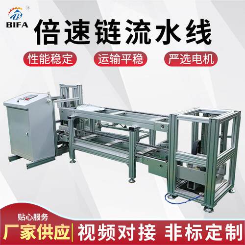 双层倍速链线单倍速钢制链条线供应提升机回流工装输送线带