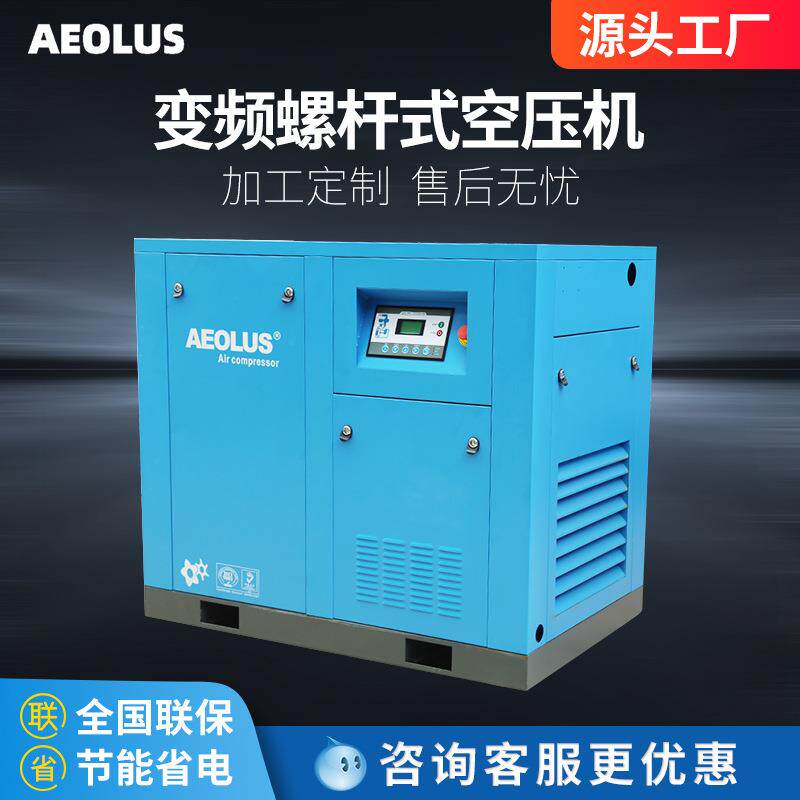 深圳75kw变频螺杆空压机75KW变频螺杆机75kw变频空压机