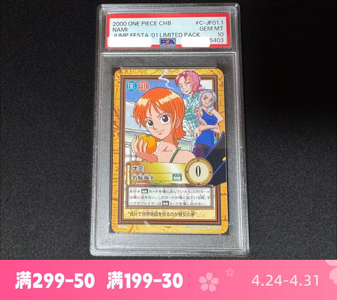 One Piece Merch - China Exclusive - China Exclusive Anime Merch