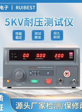WD2670A交流耐压测试仪WD2672X交直流5kV耐压高压机3C认证