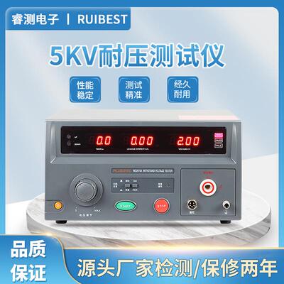 睿测WD2670A交流耐压测试仪WD2672X交直流5kV耐压高压机3C认证