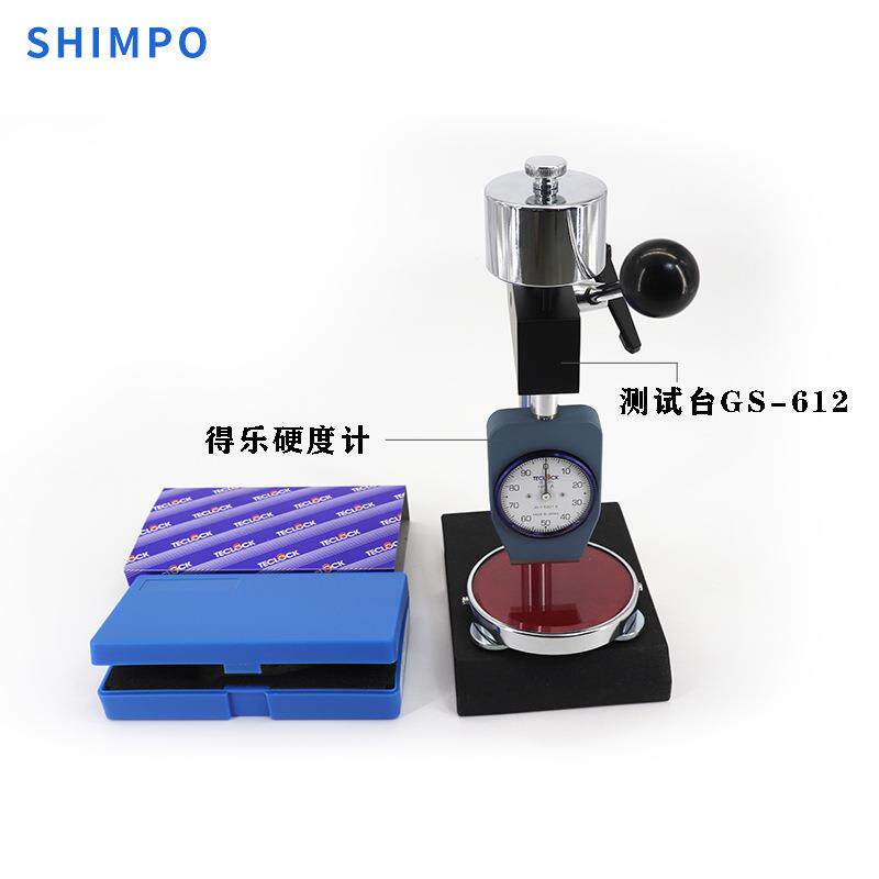 SHIMPO新宝 硬度计支架测试台GS-612-A硬度计支架
