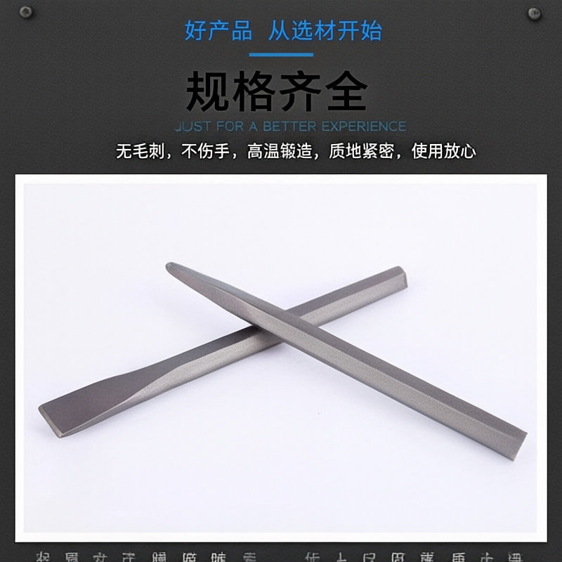 凿子石工石头工具錾子水泥其他凿