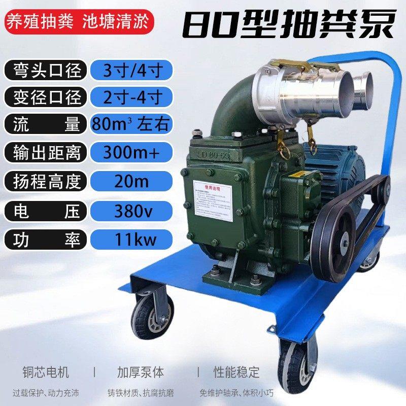 推车抽粪泵养殖场化粪池自吸自排式排污泵无堵塞大流量强力吸粪泵