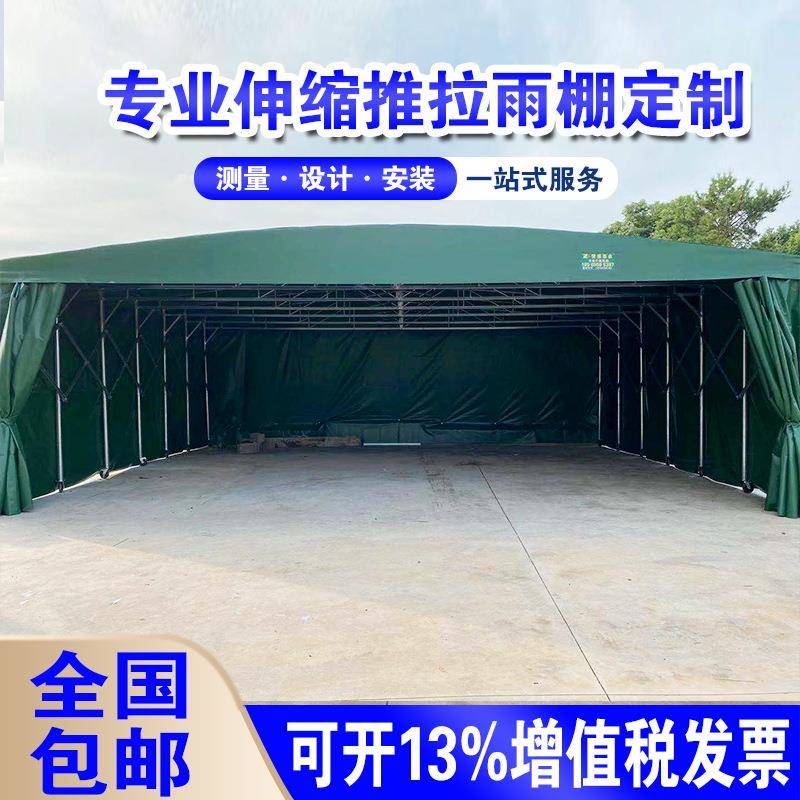 户外移动雨棚伸缩推拉蓬仓库棚活动大棚收缩物流棚排档篷