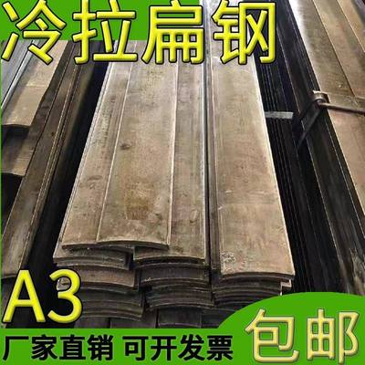 扁钢扁铁方钢条5 6 8 10 12 14 15 55 60 70 75 80 85 90 100mm