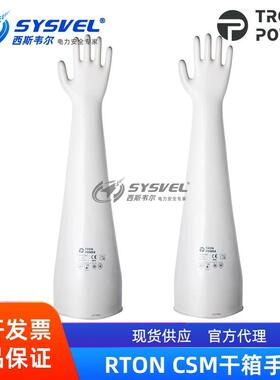 氯磺化聚乙烯CSM干箱手套箱手套7Y/8Y/9Y/10Y/12Y3032A