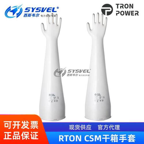 TRON POWER氯磺化聚乙烯橡胶手套耐酸碱CSM干箱手套箱手套7Y1532A