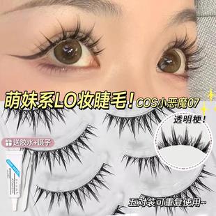 假睫毛一整条雪里里萌妹系lo妆cos小恶魔假睫毛女自然款仿真整条