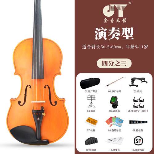 高档金音小提琴乐器成初者人儿学童木学生练习入门演实奏专业考级