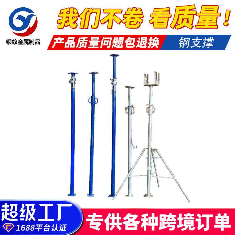 喷塑钢支撑钢筋脚手钢支撑建筑可调节钢支柱镀锌欧式杯式钢支撑