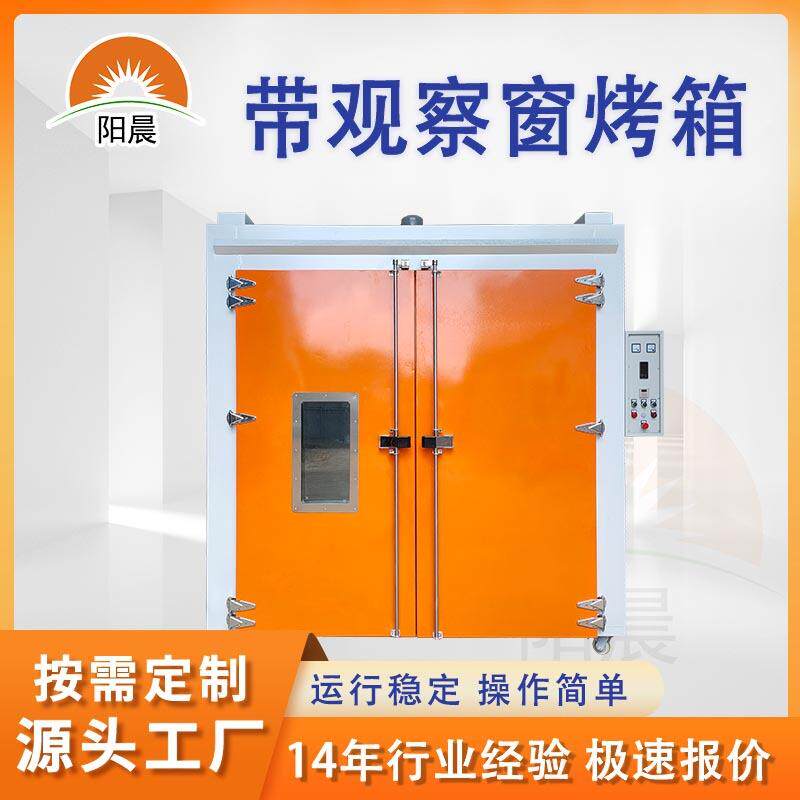 大型电热循环鼓风干燥箱鞋底加热炉化工原料预热烘箱工业烤箱现货