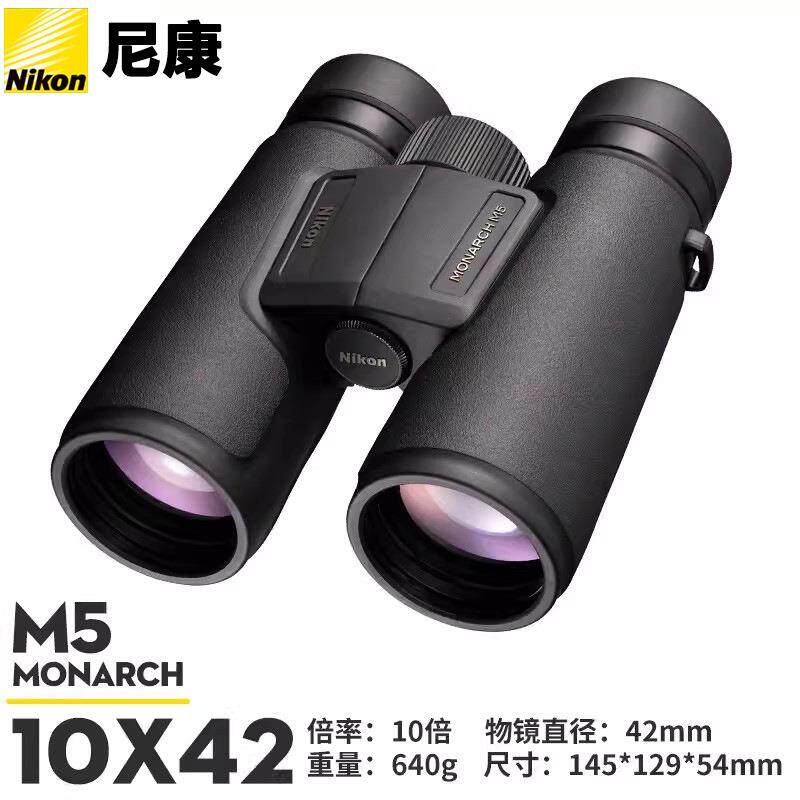 尼康(Nikon)望远镜MONARCH M5双筒望远镜ED镜片便携户外防水防雾