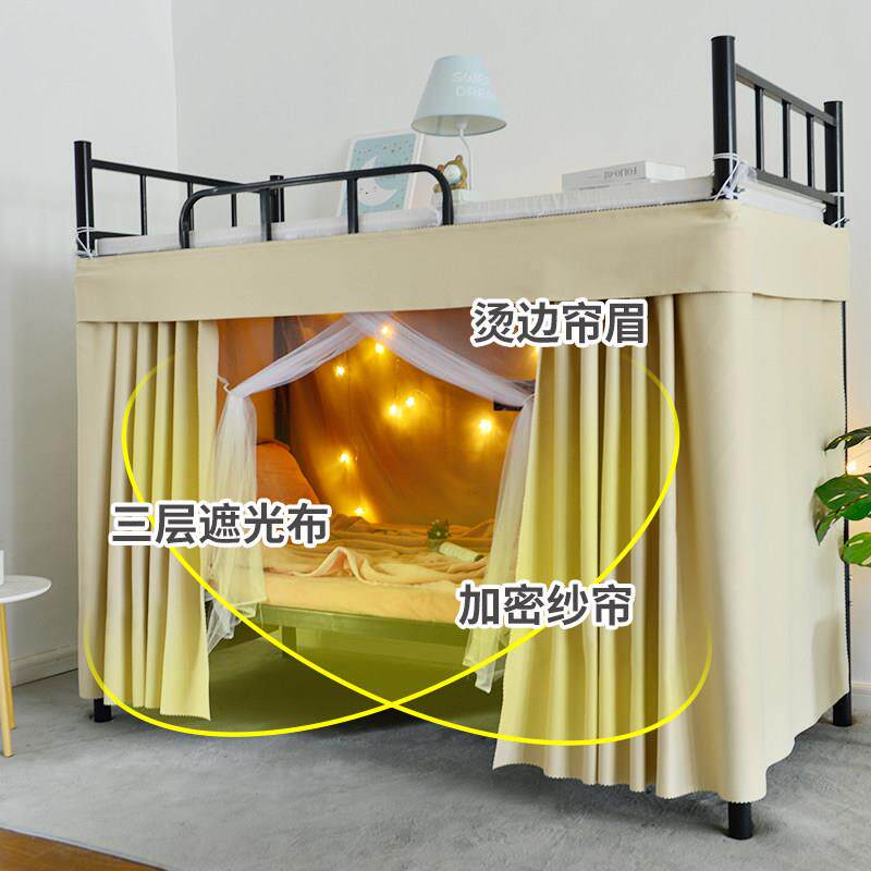U型双轨道床帘宿舍强遮光遮挡布男女大学生导轨加厚床幔床围挡布