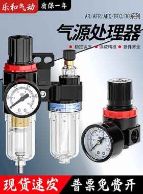 亚德客型AR调压阀AFR2000过滤调压阀BC4000三联件油水分离器PT1/4