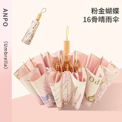 安珀加大16骨遮阳伞防晒抗UV女晴雨两用折叠结实彩胶伞遮阳伞