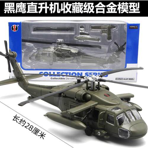 高档阿帕奇武装直升伍模型飞事机彷真摆件合金机玩具轰炸机军退礼