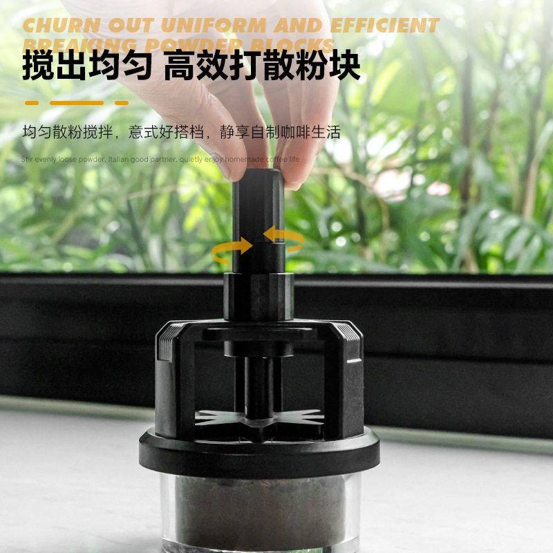 意式咖啡布粉针可调节磁吸旋转式针式布粉器均匀搅拌散粉针松粉针