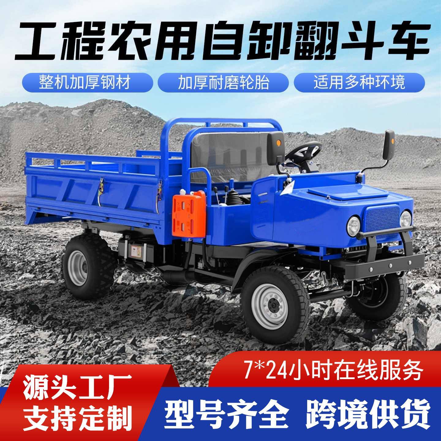 全地形四驱农夫车柴油自卸翻斗车六轮断气刹厂区拉货四轮农夫车