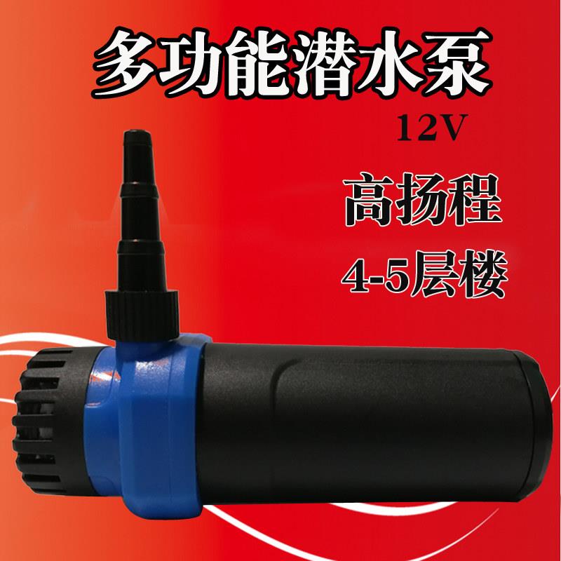 钻孔机水泵全自动打孔微型潜水泵12v伏抽水泵直流电动高扬程220v