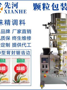 全自动小型立式猫粮狗粮饲料包装机320型定量调味料颗粒包装机
