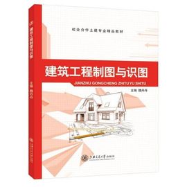 建筑工程制图与识图cad建筑制图工具，入门到精通教程建筑，结构给排水道路桥梁涵洞施工图