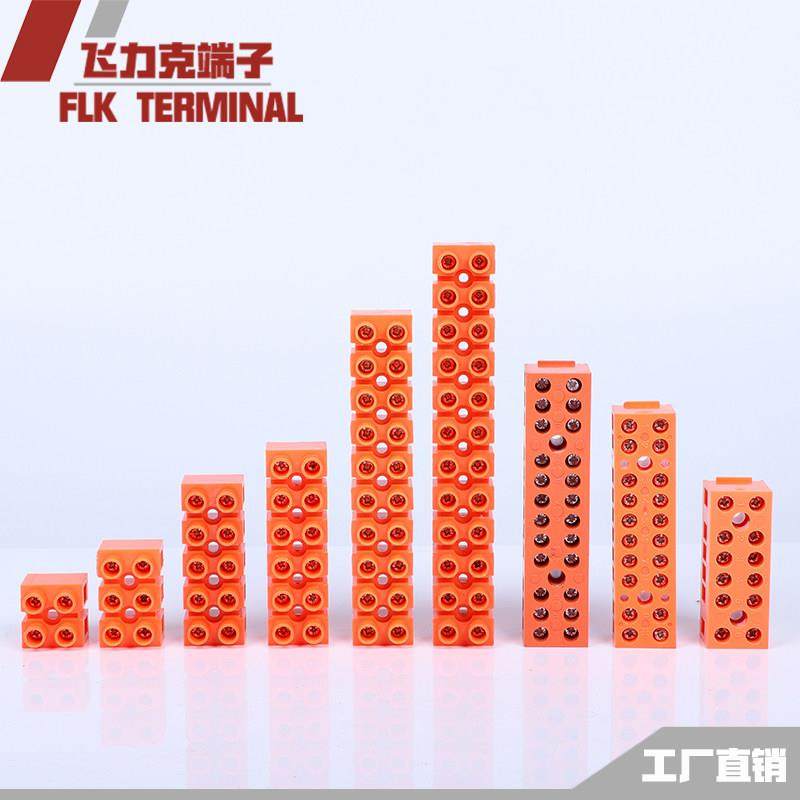 厂家直销H系列贯通式接线端子H2519基座型铜端子排并线接线排