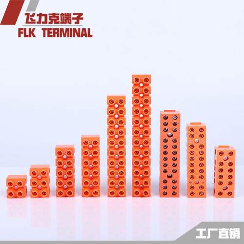 厂家直销H系列贯通式接线端子H2519基座型铜端子排并线接线排