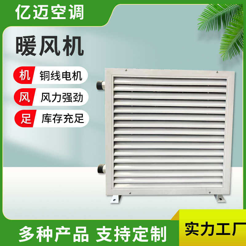 工业厂房暖风机大棚养殖蒸汽热水型电热商用车间暖风机,五金/工具,轴承装卸工具,淘宝优惠券,粉丝福利购,淘宝优惠卷