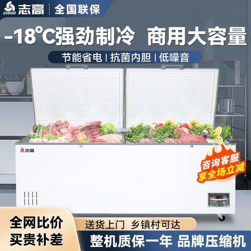 冰柜商用节能冷冻柜大容量家用卧式冷冻冷柜温双温压缩机