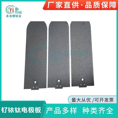 钌铱钛电极板电化学电解电极ru/IrO2二氧化铅电极DSA/MMO按需加工