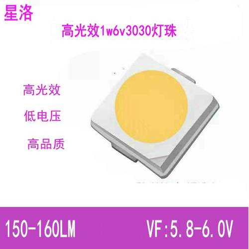 高品质高光效6v3030灯珠高光效1w3030灯珠180lm/w高亮工矿灯光源