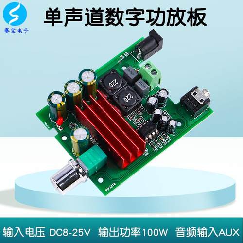 单声道功放板发烧级成品全频低音炮模块数字音响功放机大功率12V