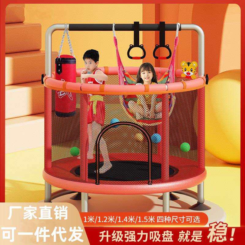 蹦蹦床家用儿童室内小孩宝宝跳跳床蹭蹭床家庭小型护网弹跳床玩具