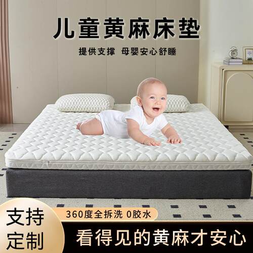 全拆洗乳胶S型护脊高密精细黄麻床垫 1.5米护脊棕垫老人儿童床垫